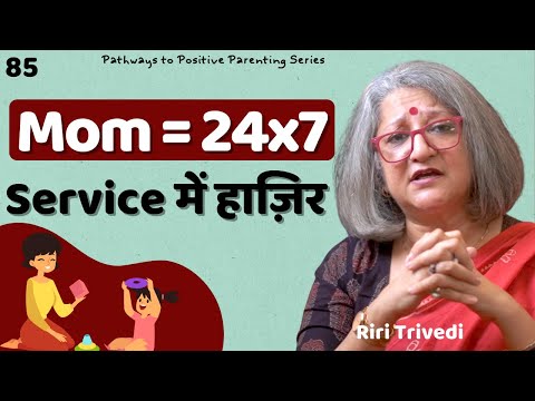 Mom = 24x7 Service में हाज़िर (Hindi) | Riri Trivedi | Wellness Space