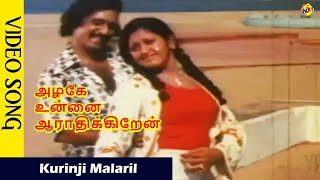 Azhage Unnai Aarathikkiren–Tamil Movie Songs  Ku