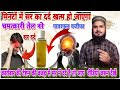 Zehni Azmaish Question Aadhe Sir Ke Dard Ka Ilaj Sar Dard Oil Mohammad Anas Razvi