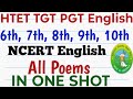 6th 7th 8th 9th 10th NCERT English All Poems Summary In One Class Imp For HTET TGT PGT English