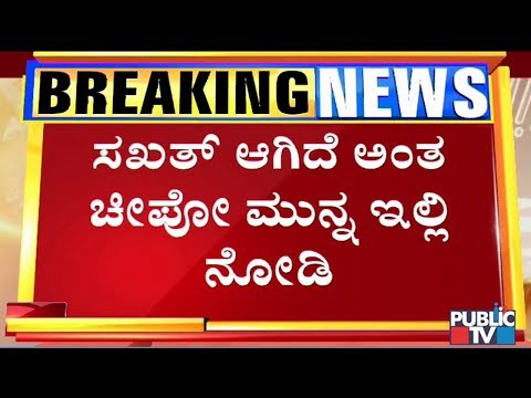 Public TV Sting Operation: Tasty Ice Creams May Harm Your Life..!