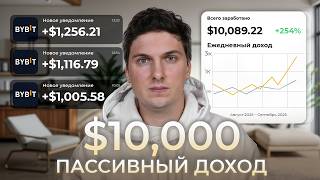 Пассивный Доход с Телефона в Долларах и USDT [реальный опыт]