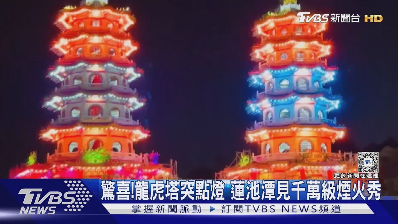「私人財產」龍虎塔悄試燈 廟會煙火規模竟媲美跨年