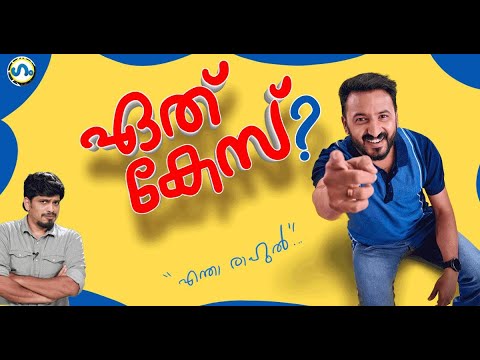 രാഹുലിനിഷ്ടം 3 BHK! ’ഗം’ | Rahul Mamkootathil  | GUM 13 Jan 2026