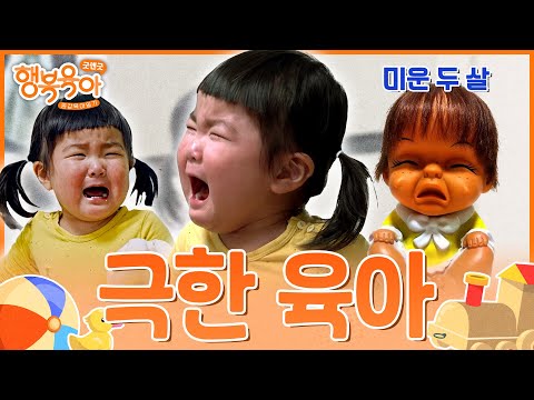 살벌한 23개월 육아 아침 일상ㅣ굿앤굿 행복육아 공감육아일기 EP.01