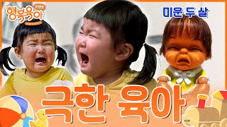 살벌한 23개월 육아 아침 일상ㅣ굿앤굿 행복육아 공감육아일기 EP.01