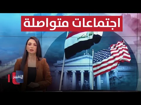 شاهد بالفيديو.. السفيرة الأميركية تعلق على لقاء السوداني و بايدن .. ارتفاع ضحايا سيول عمان  نشرة اخبار الثالثة