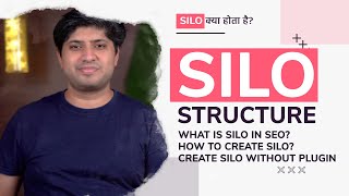 SILO Structure Kya Hota Hai? SILO Structure in SEO | Flat vs SILO Structure in Websites