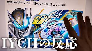 【速報】新ライダー解禁！！寝起きです。マイスです。キービジュアルが出たし、朝イチのしっこも出たよ。大量に出たよ。出たよ。