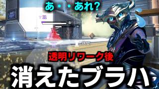 シア正式に弱体化が入ったがガチで姿を見る事無いリワーク後ブラハ【 Apex Legends  / TIE_J0hn 】