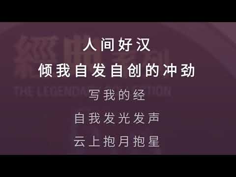 绝世绝招 张智霖 吴倩莲 伴奏 karaoke