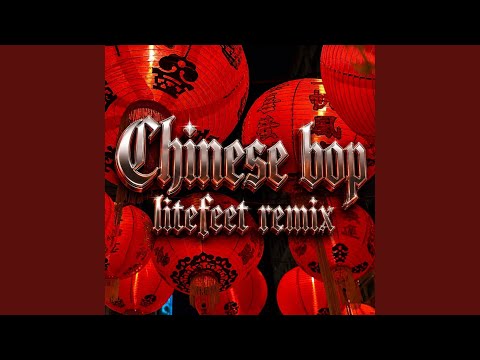 Chinese Bop #litefeet のサムネイル