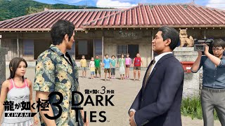 【龍が如く極３】#14  国土交通大臣の鈴木襲来【龍が如く極３ / 龍が如く３外伝 実況】※ネタバレ含む