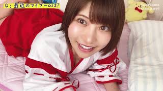 【質問コーナー】もう全部答えちゃいます