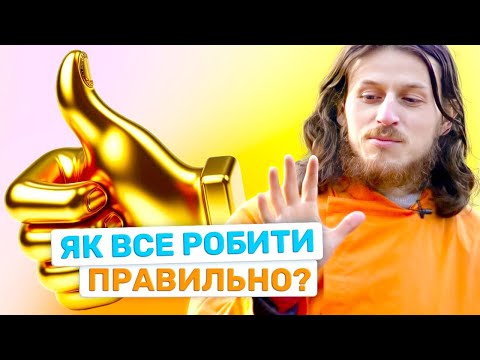 2 Ступені Розвитку: Поглиблення у Духовній Практиці