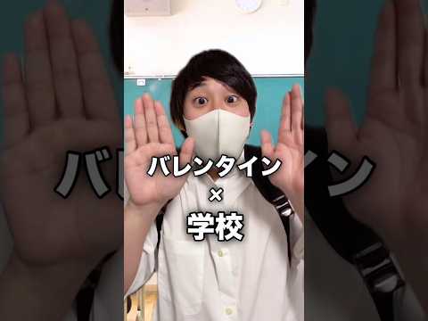 バレンタインにチョコ絶対もらえない奴