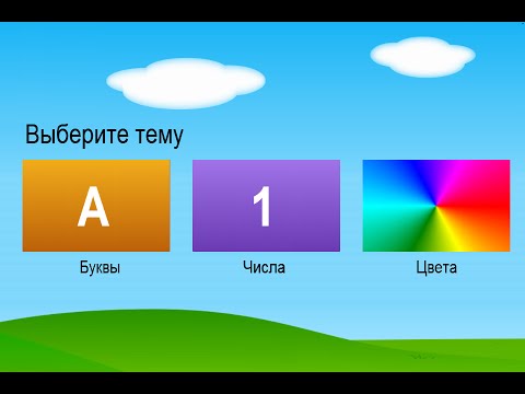Буквы цифры цвета Video