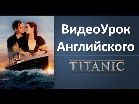 download lagu mp3 mp4 титаник фильм на английском, download lagu титаник фильм на английском gratis, unduh video klip титаник фильм на английском