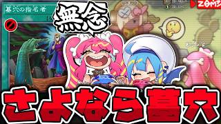 【遊戯王】 長年使えてたことが謎すぎた！ありがとう禁止 『墓穴の指名者』 【ゆっくり解説】