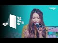 Lee Jin Ah - Random (Vertical Live Version)