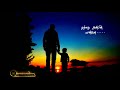 Deivangal Ellam Thotre Pogum Appa Whatsapp Status Song