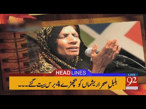 92 News Headlines 10:00 AM - 03 November 2017 - 92NewsHDPlus