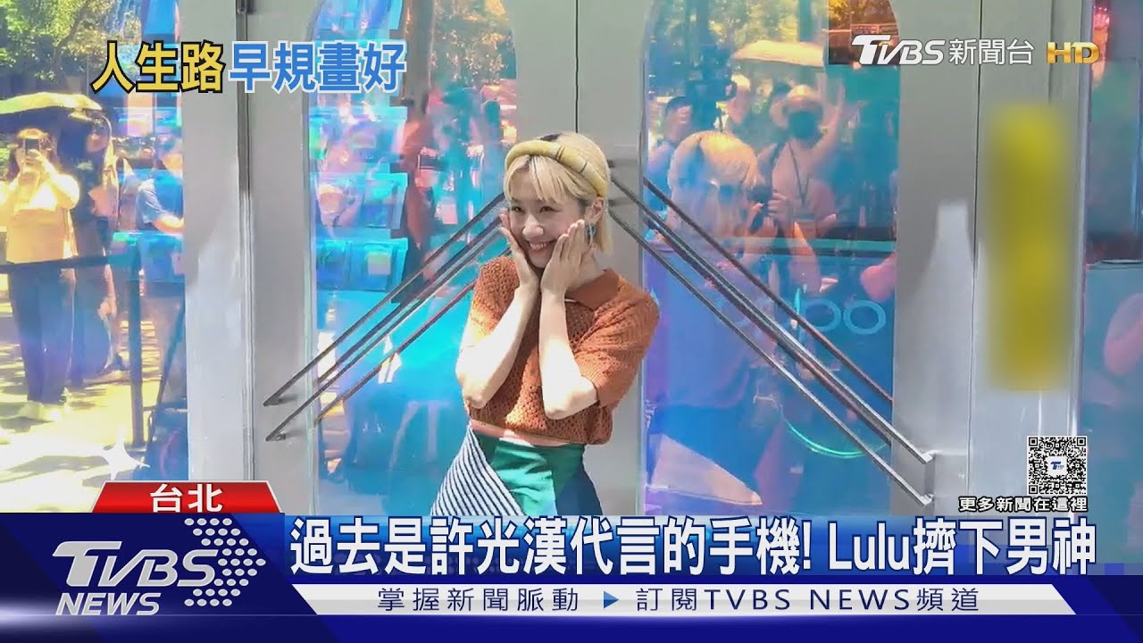 凍33顆卵!Lulu曝「潛在追求者」多 調侃:精子都不來找我