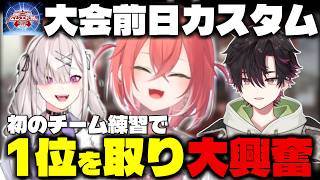【にじエペさい2026】大会前日カスタムで初めてのチーム練習初戦にも関わらずいきなりチャンピオンを取ってしまい大喜びする獅子堂あかり【にじさんじ/切り抜き/獅子堂あかり/酒寄颯馬/健屋花那】