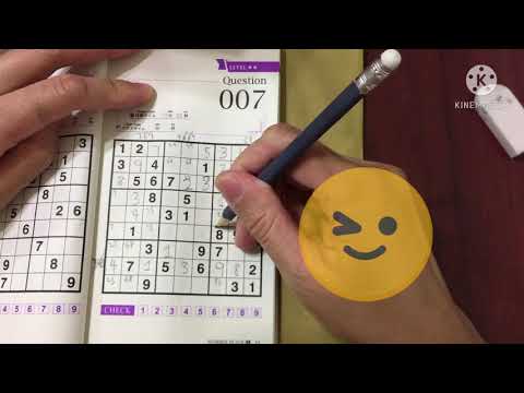 Book 5 - Q007 Daiso Sudoku 다이소  스도쿠 数独 ナンプレ