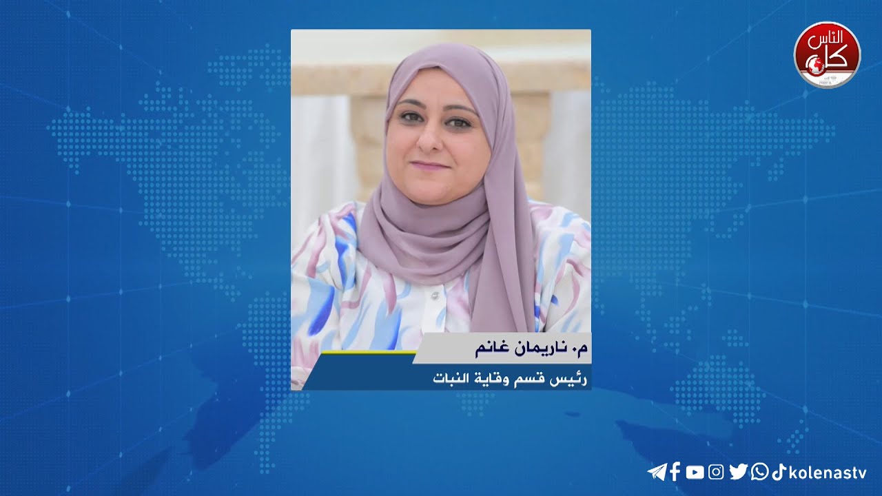 نصائح و تعليمات عن استخدام المبيدات الحشرية الصحيح و حماية المزروعات