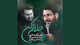 Download lagu Halalam Kon mp3
