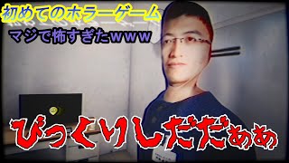 【夜勤事件】初めてのホラゲやってみたらｗｗｗ【おしりペーパー】