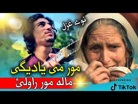 Ya Warla Ma Bozay Ya Kor Rawaly ||SajjadGulrang|| Azal G poetry|| 2023||