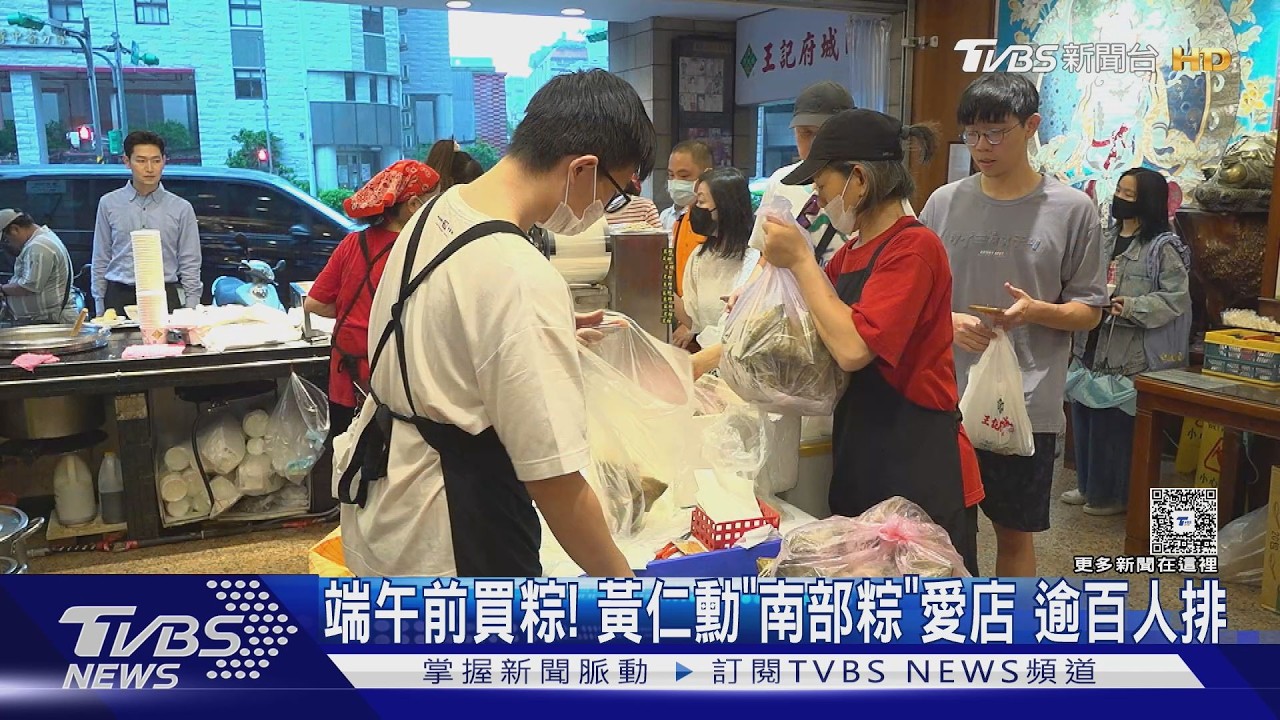 影音/黃仁勳加持!南部粽名店排150公尺 限購10顆仍擋不住
