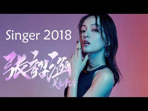 《歌手2018》张韶涵 演唱串烧 - 用音符化作翅膀的音乐天使 - Singer 2018【歌手官方音乐频道】