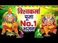 विश्वकर्मा पूजा कथा विश्वकर्मा पूजा �
