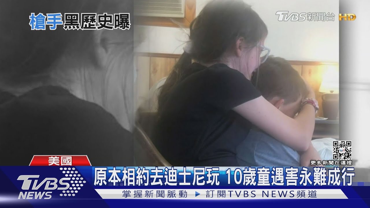兇嫌反鎖教室躲一小時 倖存學童:怕有人對我開槍
