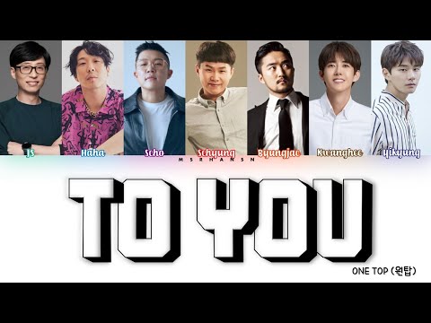ONE TOP's (원탑) - To You (놀면 뭐하니 / Hangout With Yoo) [Han|Rom|Eng] Color Coded Lyrics