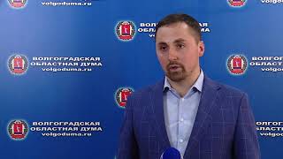 Лидеры фракций Волгоградской областной Думы прокомментировали итоги выборов. Логинов Алексей.