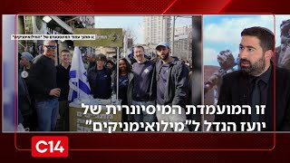 מקרבת יהודים לנצרות: זו המועמדת המיסיונרית של יועז הנדל ל"מילואימניקים" (חדשות ערוץ 14) - התמונה מוצגת ישירות מתוך אתר האינטרנט יוטיוב. זכויות היוצרים בתמונה שייכות ליוצרה. קישור קרדיט למקור התוכן נמצא בתוך דף הסרטון