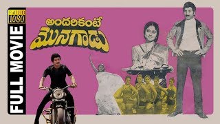 Andarikante Monagadu Telugu Full Movie  Krishna  J
