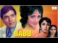 बाबु Babu Super Hit Hindi Full Movie राजेश खन्ना हेमा माल�