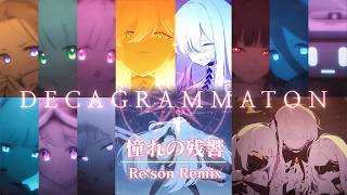 Cover art for 憧れの残響 - Re*son Remix