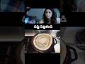 Celebrity Dosa Tollywood Ytshorts Tamannaah Karthi Movie Food Scene Telugu Comedy Foodie