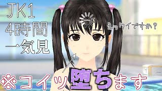 【いっき見 フォトカノ】全部見せちゃいます！ 早倉舞衣との ──軌跡.+  .+ *　【ゲーム実況 攻略】