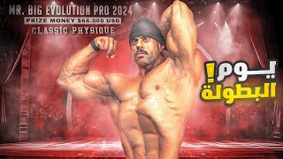 مشاركتي في بطولة البرتغال 2024 | #ابو_ربيعه