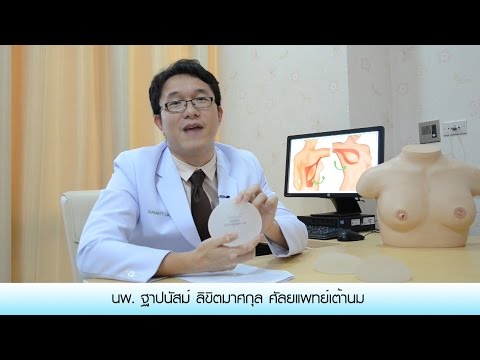 เพิ่มขนาดเต้านม 0 ครีมขยายขนาดเต้านม