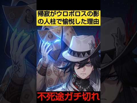 崩壊スターレイル戦闘ムービー反応集！壊滅の使令の真実とは？