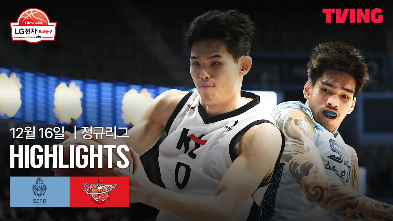 [소노 vs KT] 12/16 경기 I 2025-26 LG전자 프로농구 I 하이라이트 I TVING