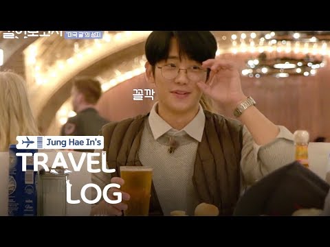 Jung Hae In Almost Couln't Order a Beer Because He Looks Young [Jung Hae In’s Travel Log Ep 2]
